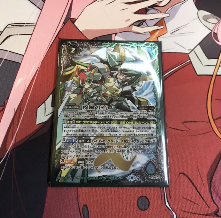 バトスピ  ウォズ様専用