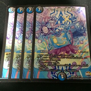 テック団の波壊Go!