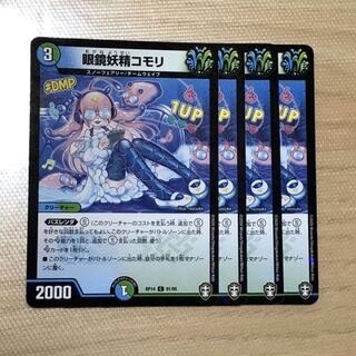 眼鏡妖精コモリ　foil   ４枚