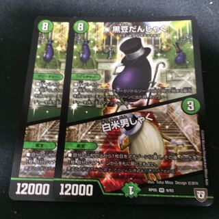 黒豆だんしゃく｜白米男しゃく VR