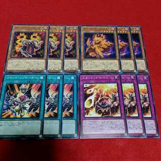 クリムゾン・リゾネーター　スカーレッドファミリア