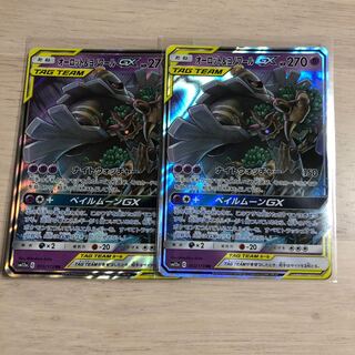 オーロット&ヨノワールGX