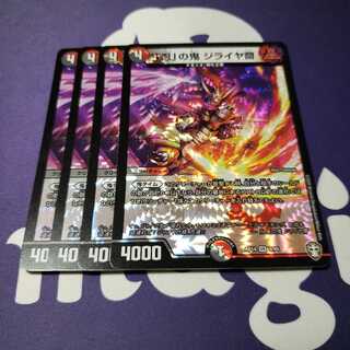 「忍」の鬼 ジライヤ齋