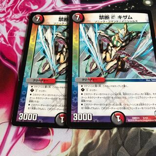 デュエマ キザム