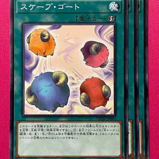 DBTM-043 スケープ・ゴート 3枚