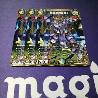 「綺羅星の豪傑」スーパースターハルバード シークレット