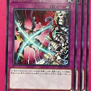 DIFO79R ＸＸクルージョン 3枚