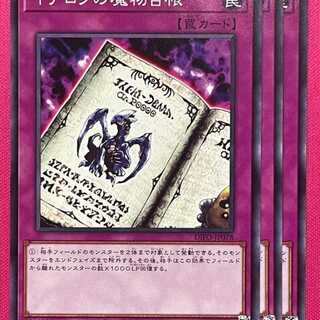 DIFO78N イチロクの魔物台帳 3枚