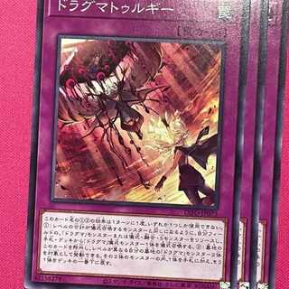 DIFO73N ドラグマトゥルギー 3枚