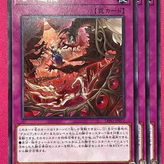 DIFO72R Branded Banishment 3 copies