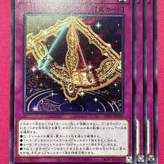 DIFO69N ペンデュラム・スケール 3枚