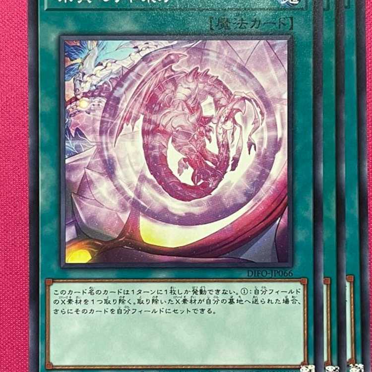 DIFO66N Circular furnace of original quality 3 sheets