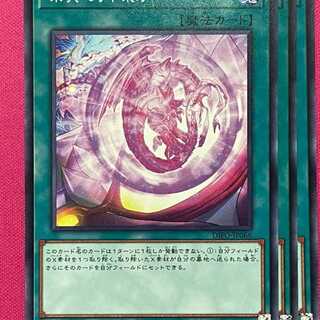 DIFO66N 原質の円環炉 3枚