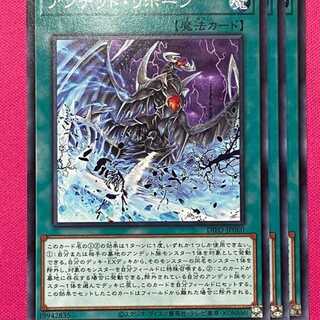 DIFO60N アンデット・リボーン 3枚