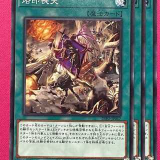 DIFO57N 烙印喪失 3枚