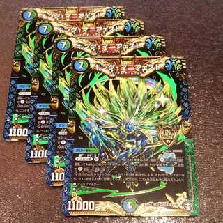 キング・マニフェスト KGM4枚020