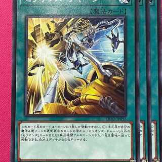 DIFO55N セリオンズ・チャージ 3枚