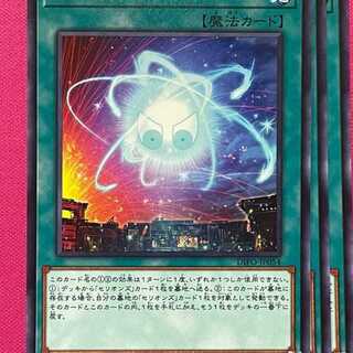 DIFO54R 無尽機関アルギロ・システム 3枚