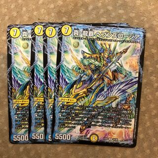 真・龍覇 ヘブンズロージア