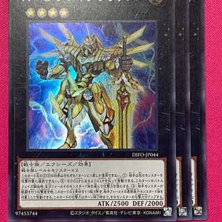 DIFO44S Ｈ－Ｃ クレイヴソリッシュ 3枚