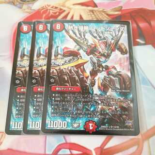 レッドゾーンz　3枚