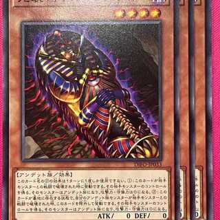 DIFO33N 死製棺サルコファガス 3枚