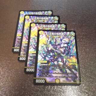 「王宮の処罰者」4枚