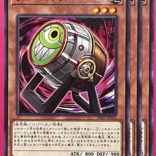 DIFO31N リバースポッド 3枚