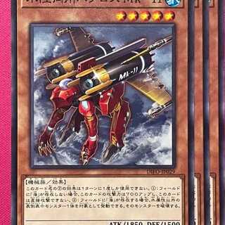 DIFO29N 水陸両用バグロス Ｍｋ－１１ 3枚