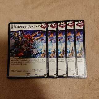 ジョジョジョ・ジョーカーズ