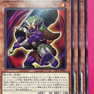 DIFO25N バーバリアン０号 3枚