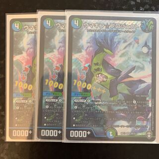 ウマキン☆プロジェクト