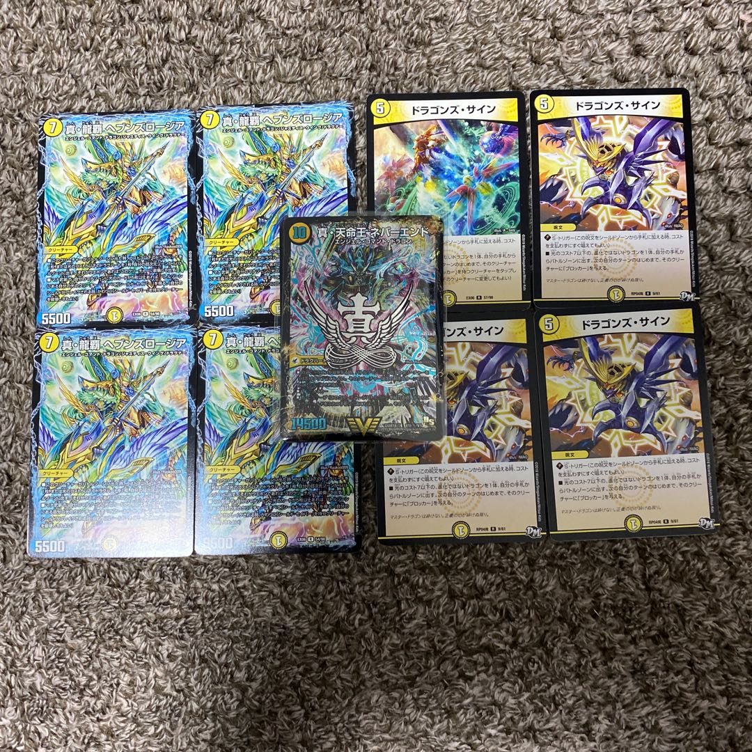 真聖教会 エンドレス・ヘブン|真・天命王 ネバーエンド SE