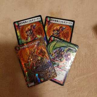 無双竜鬼ミツルギブースト