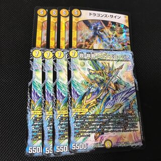 ドラゴンズ・サイン R-foil ヘブンズロージア