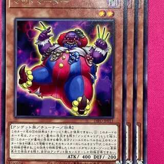 DIFO13R マッドマーダー 3枚