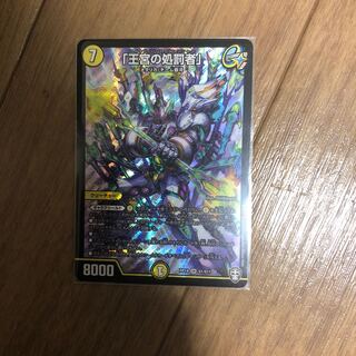 「王宮の処罰者」