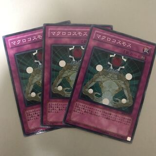 マクロコスモス N