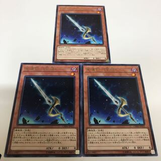 複数購入☆割有　星遺物-『星鍵』3枚