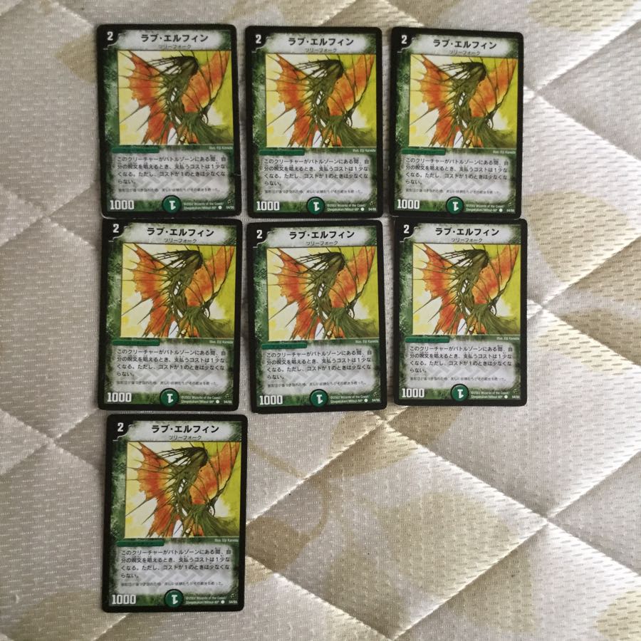 ラブ・エルフィン7枚セット
