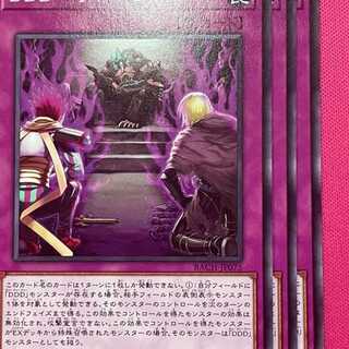 BAC75N ＤＤＤヘッドハント 3枚