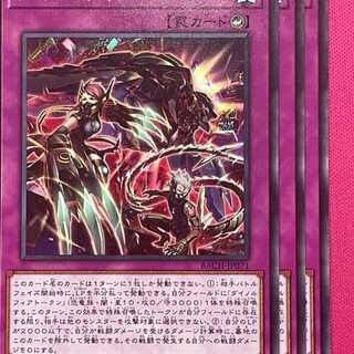 BAC71N ダイノルフィア・シェル 3枚