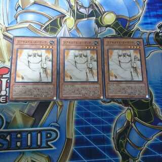 遊戯王　コアキメイル・ガーディアン　3枚