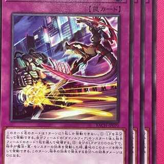 BAC70N ダイノルフィア・ブルート 3枚