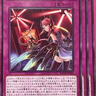 BAC69N ダイノルフィア・アラート 3枚