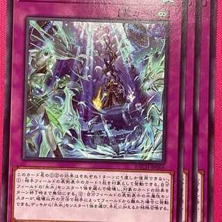 BAC66N 氷水浸蝕 3枚