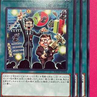 BAC64N トップ・シェア 3枚