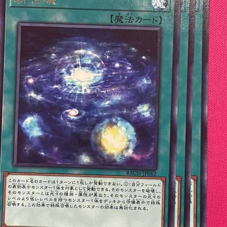 BAC62R 新世壊 3枚