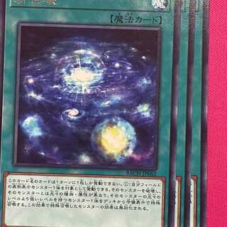 BAC62R 新世壊 3枚