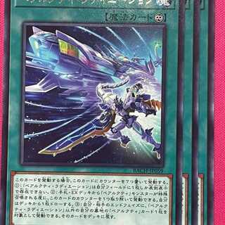 BAC59R ベアルクティ・ラディエーション 3枚